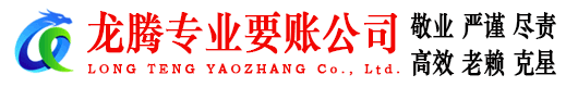 连州要债公司
